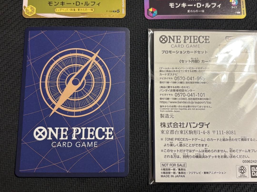 モンキー・D・ルフィ未開封　2nd ANNIVERSARY SET 6枚セット