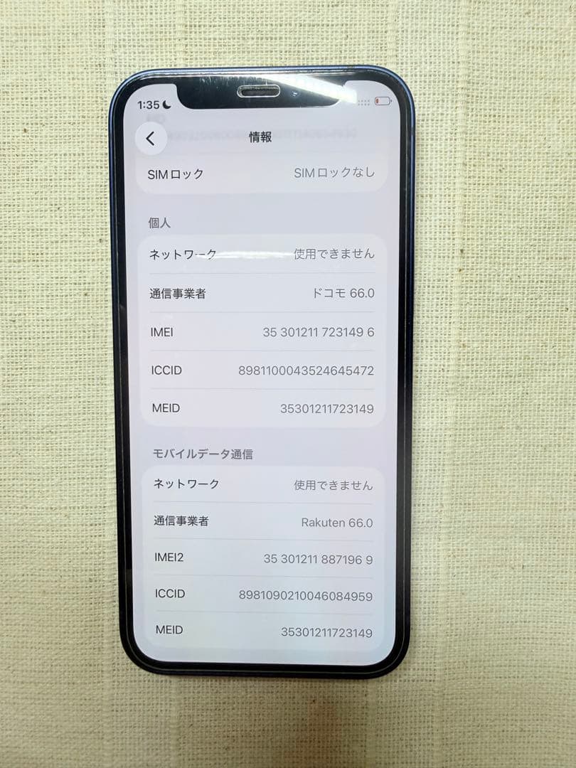iPhone 12mini 128GB ブルー　SIMフリー 純正ケーブル付き