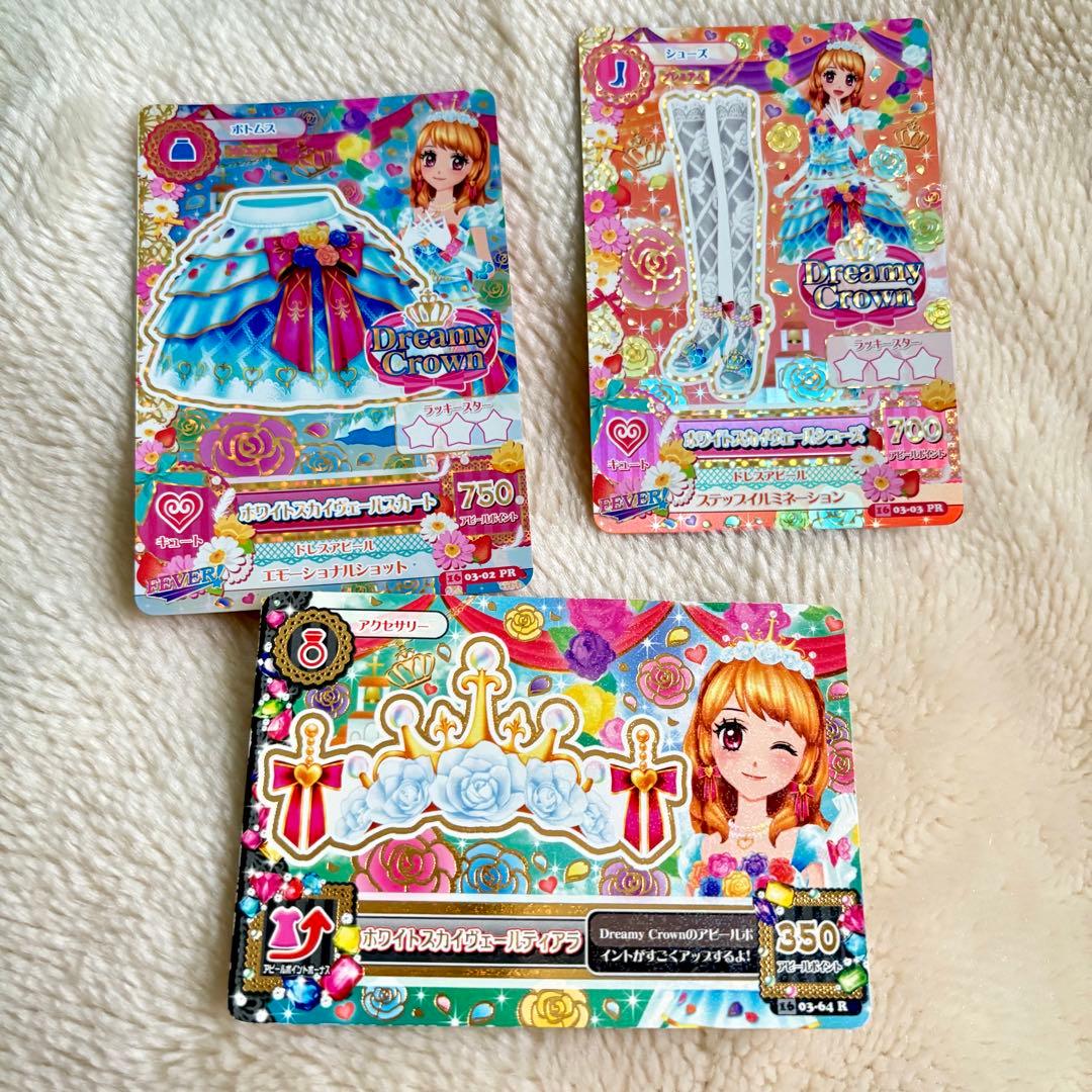 アイカホワイトスカイヴェール　3枚セット