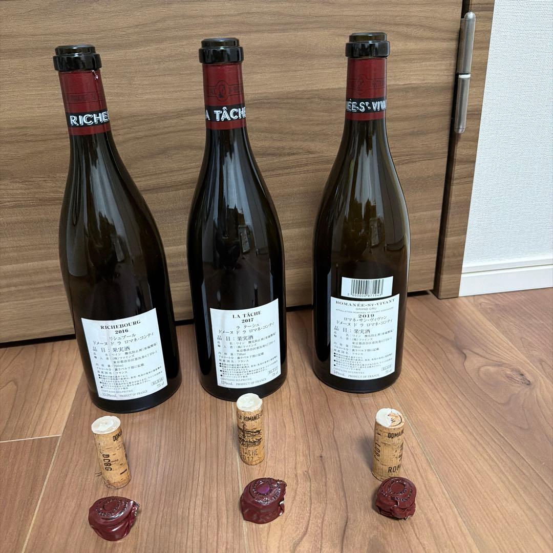 空き瓶DRC ワイン　ラターシュ.リシュブール.サンヴィヴァン コルクキャップ付