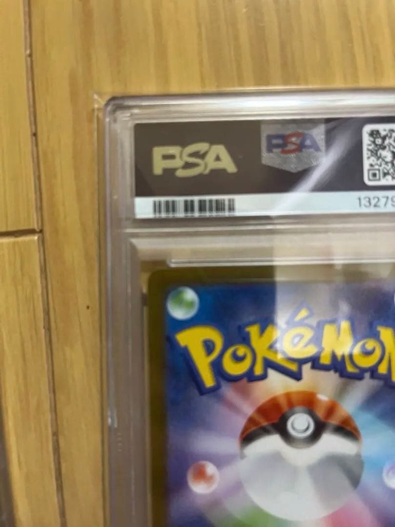 【ポケモンカード】シロナのロズレイドAR PSA10