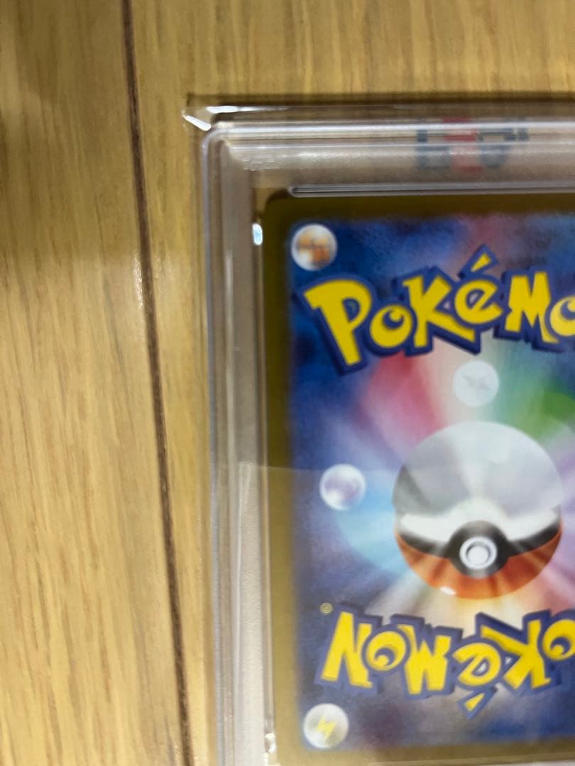 【ポケモンカード】シロナのロズレイドAR PSA10