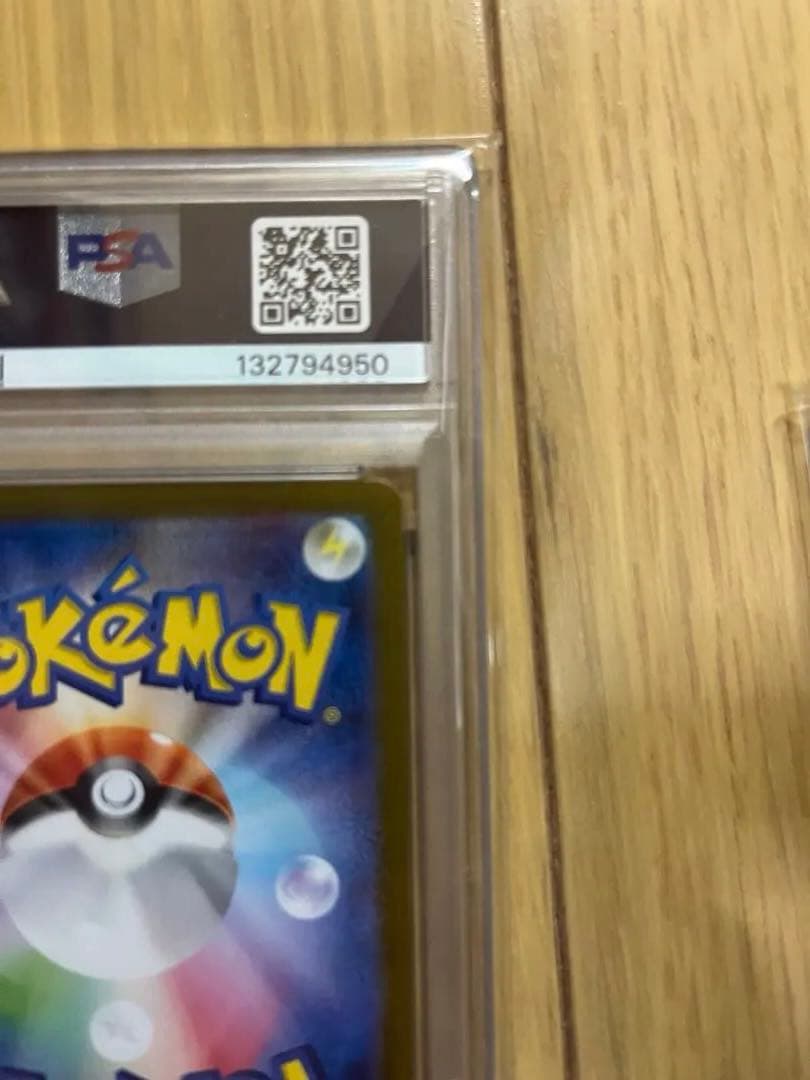 【ポケモンカード】シロナのロズレイドAR PSA10