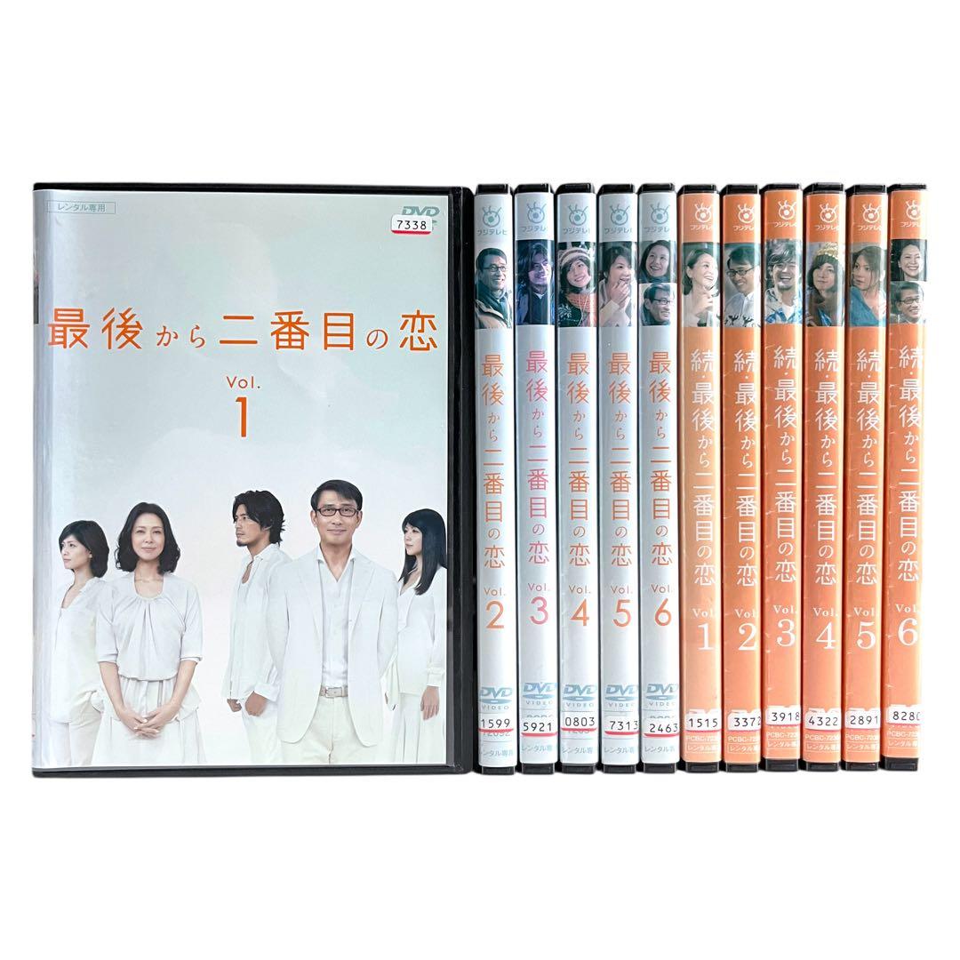 新品ケーDVD 「最後から二番目の恋」 1・2期 全12巻 小泉今日子 中井貴一
