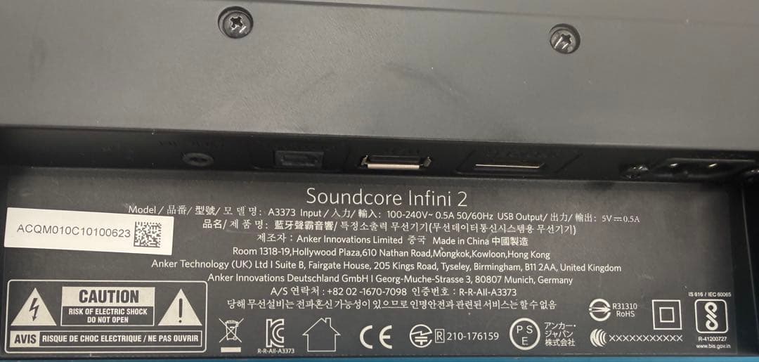 soundcore Soundbar Infini 2 ブラック