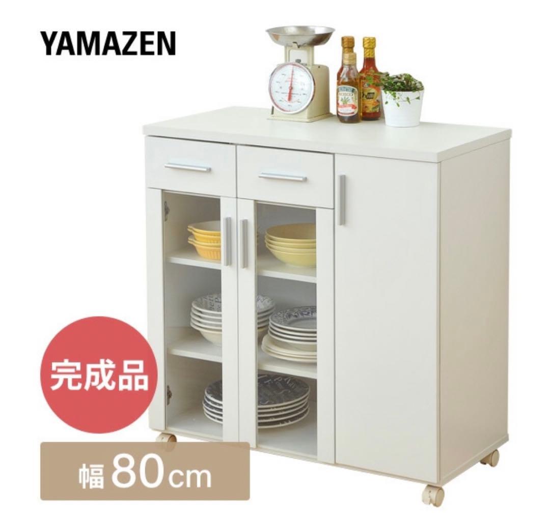 YAMAZEN 80cm 完成品　キッチン　棚　カウンター　キャビネット　未開封