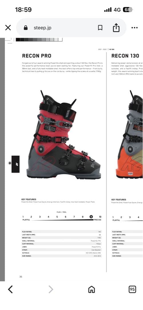 K2 Recon pro 2023年モデル　26.5センチ