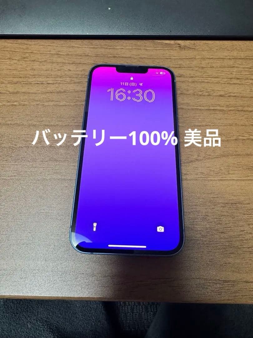 iPhone 13 美品　バッテリー100%