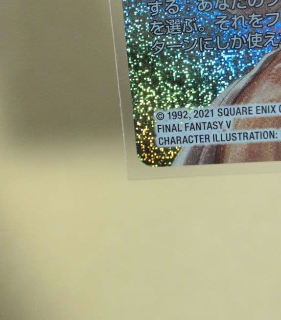 FFTCG　フルアートプレミアム　レナ