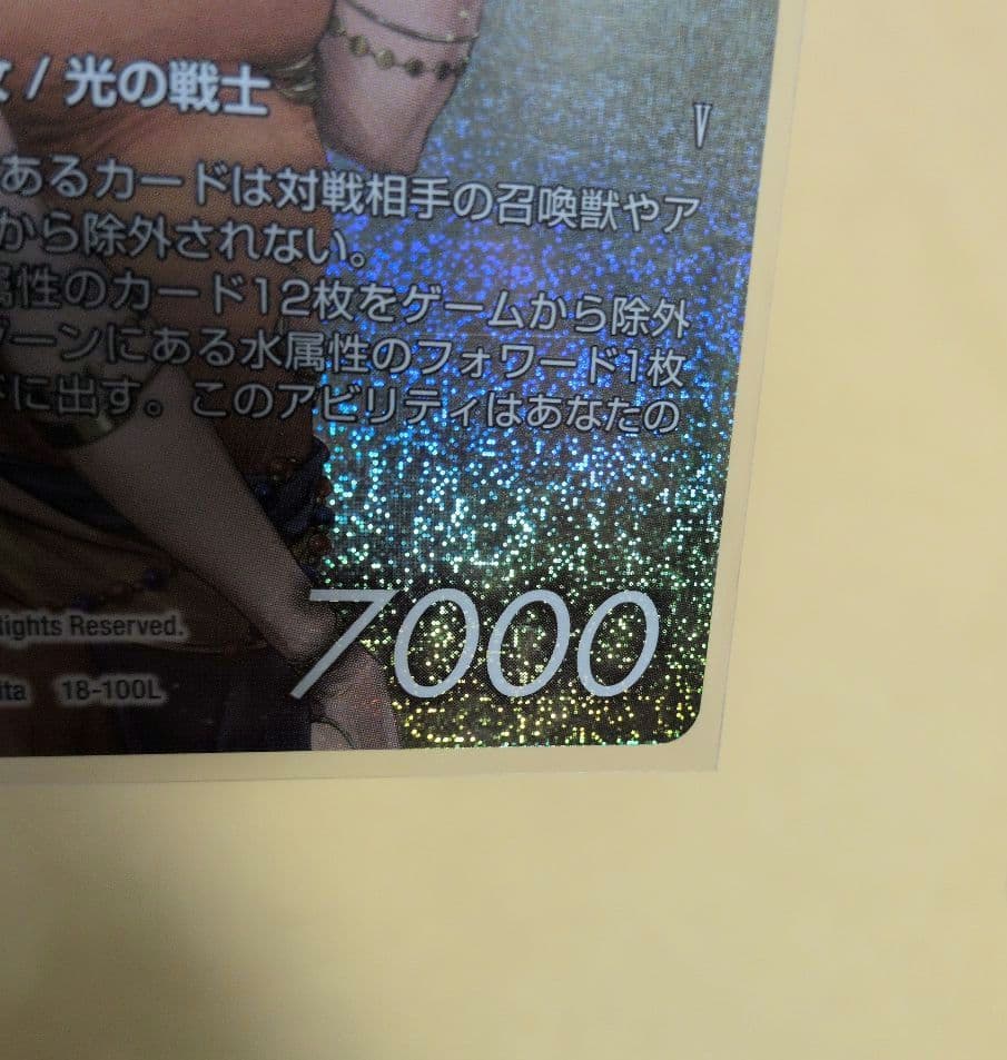 FFTCG　フルアートプレミアム　レナ