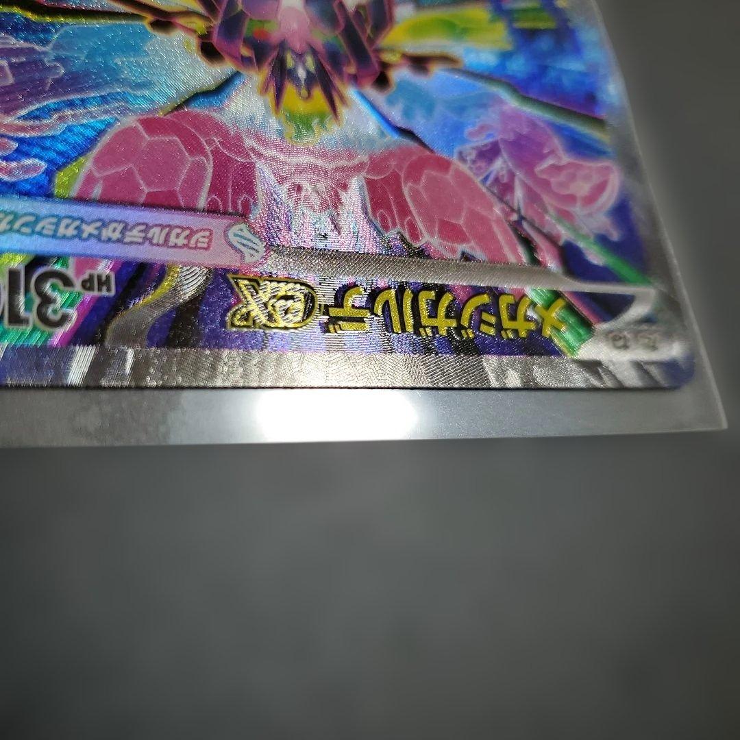 メガジガルデ　ex　SAR　ムニキスゼロ　エラーカード　魂抜け