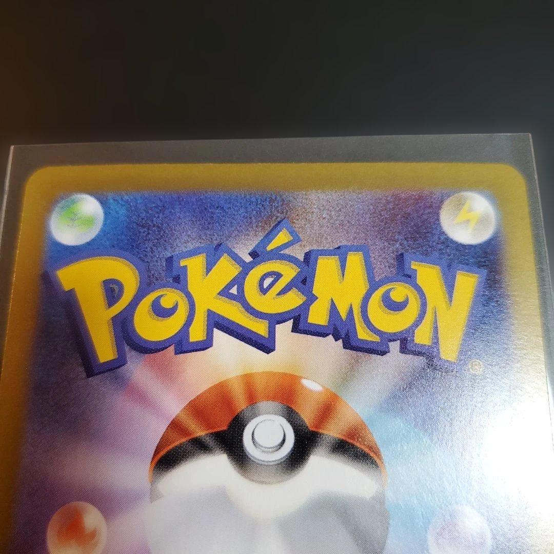 メガジガルデ　ex　SAR　ムニキスゼロ　エラーカード　魂抜け