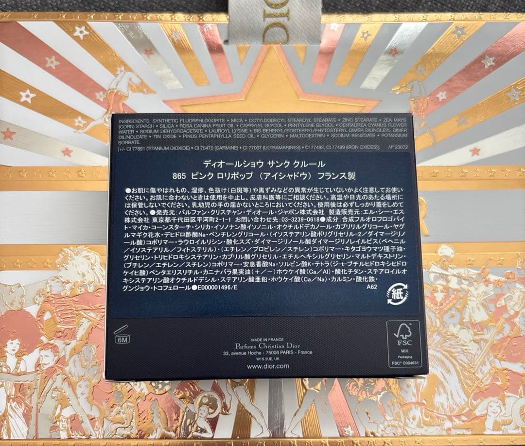 新品　完売　DIORディオールショウサンククルール865 ピンクロリポップ限定色