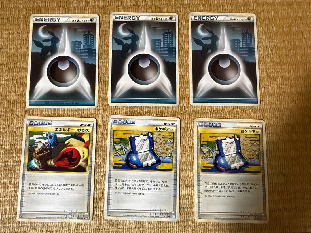 レジェンド エネルギー グッズ