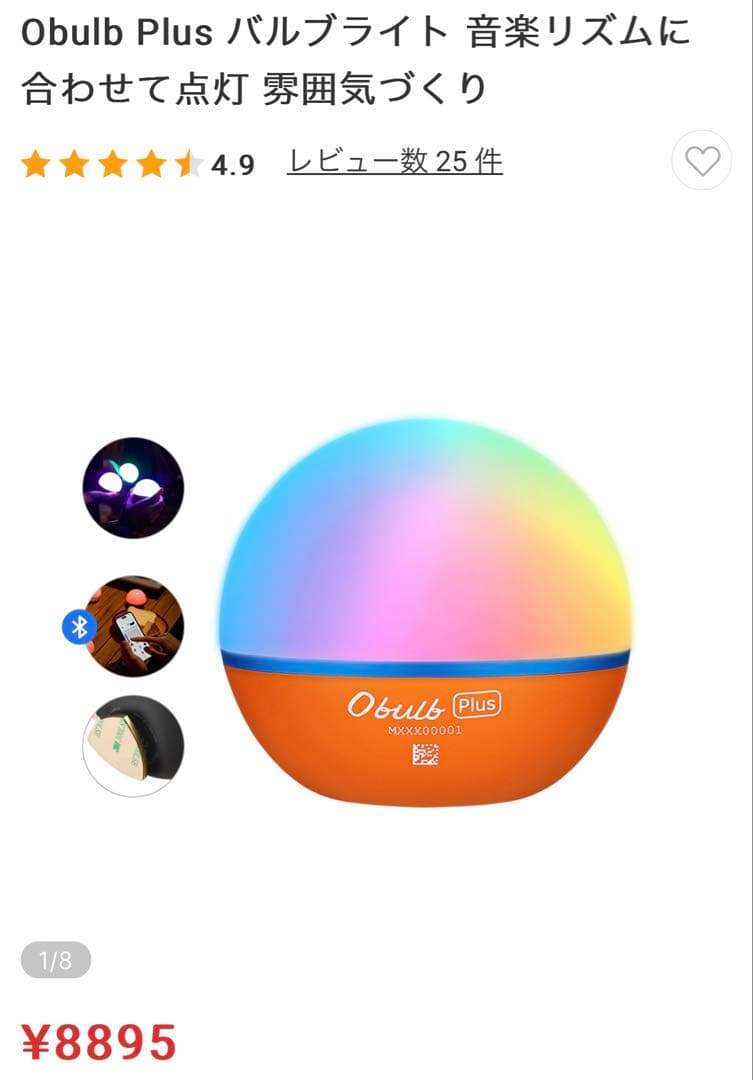Olight Obulb Plus 2個セット 新品未開封