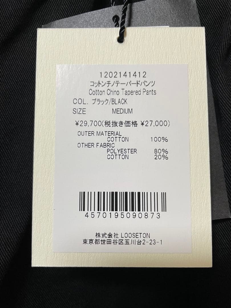 アンバーグリーム　コットンチノテーパードパンツ