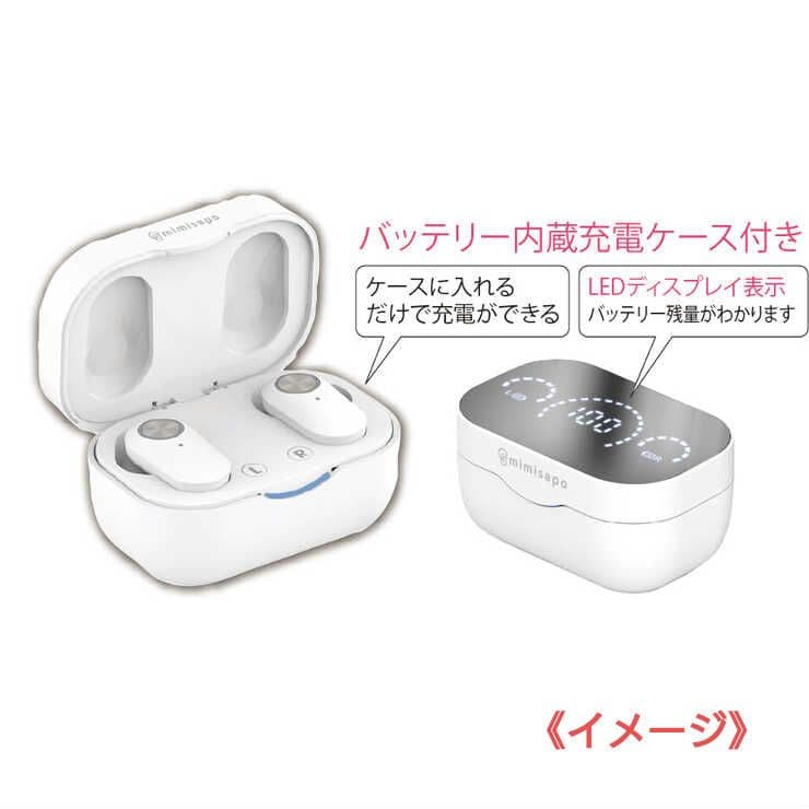 【かっちん】みみサポスマートワイヤレスイヤホン機能付き集音器
