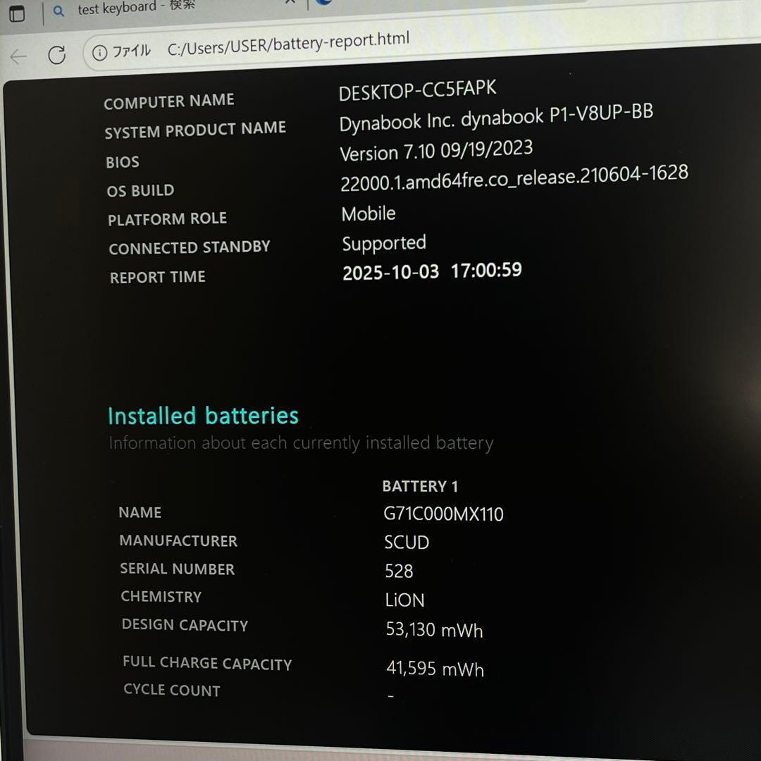 #295 東芝 Dynabook P1-V8UP-BB i7-1195G7 16