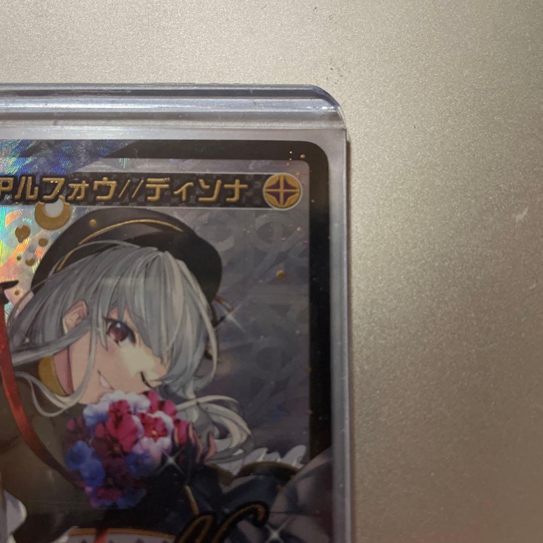 ウィクロス 凶魔姫 アルフォウ//ディソナ SRP サイン 交換対応品