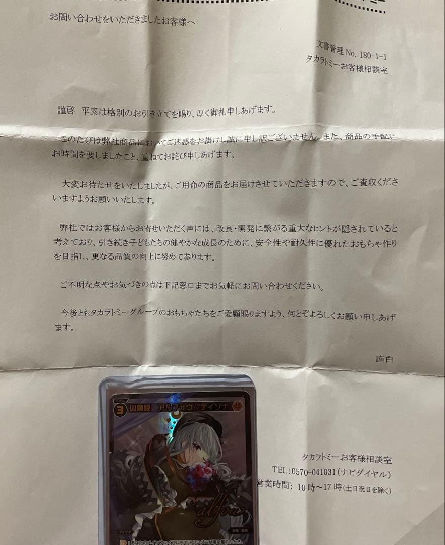 ウィクロス 凶魔姫 アルフォウ//ディソナ SRP サイン 交換対応品