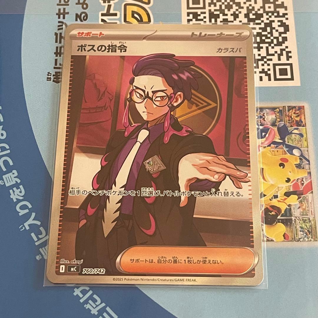 【即日発送】 ポケカ スタートデッキ100 ボスの司令 カラスバ sr仕様