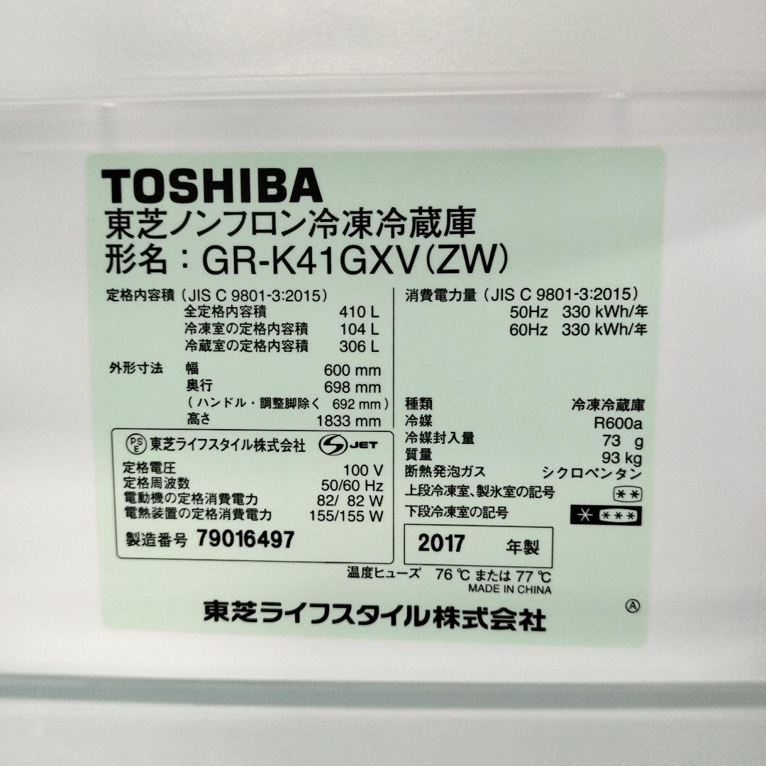 TOSHIBA　東芝　冷蔵庫　410L GR-K41GXV(ZW)