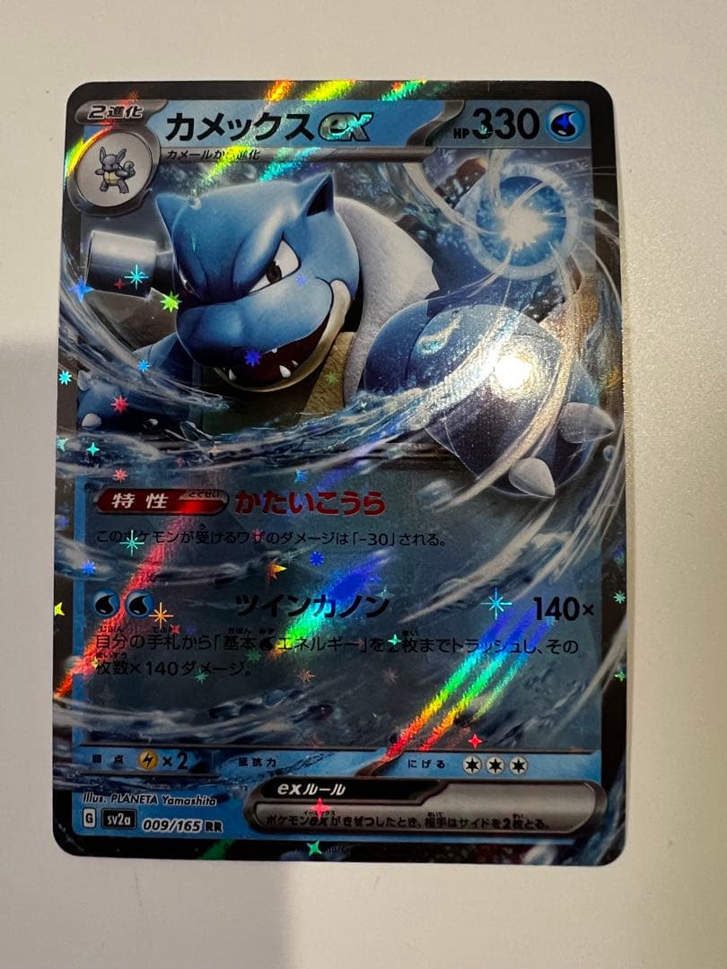 カメックスex SAR RRセット