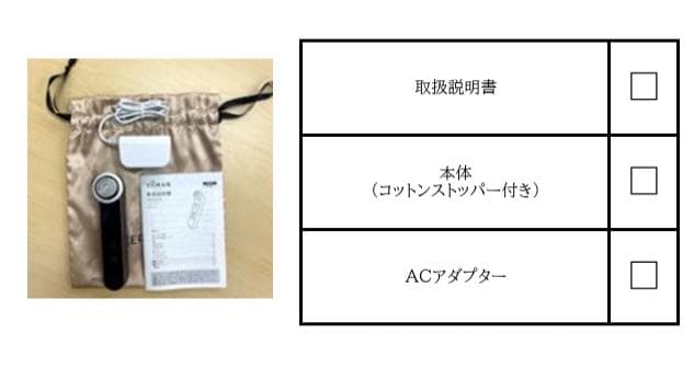 ヤーマン RFボーテフォトPLUS　中古品　美顔器、RF美顔器、