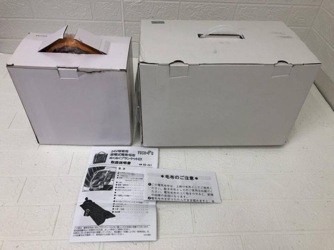 24V車専用 通電式電気毛布 ぬくぬくブランケットEX KD-EX1