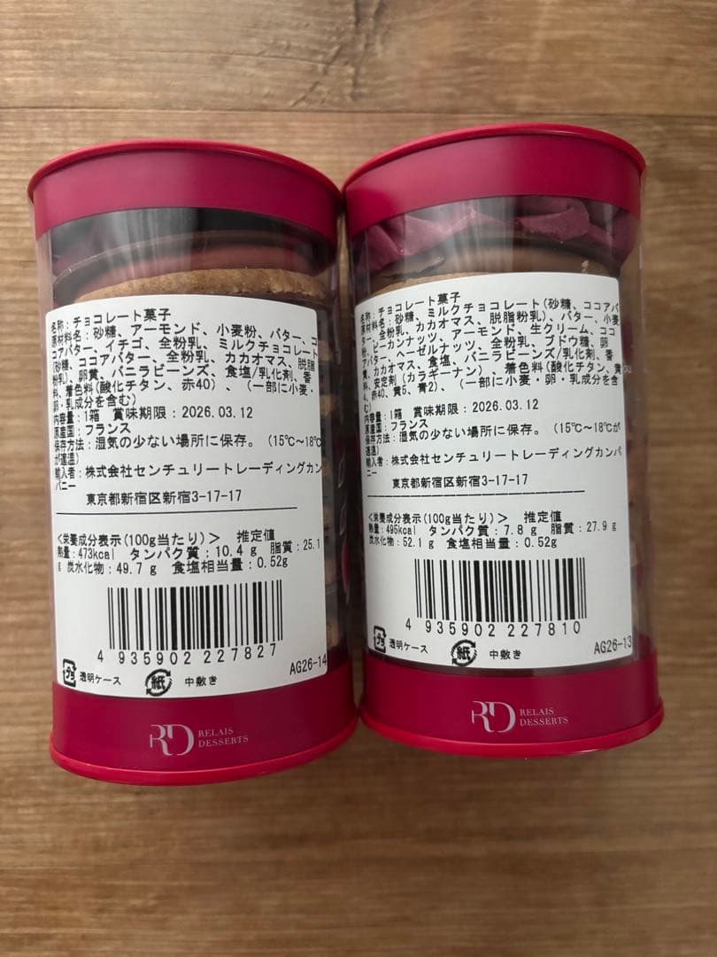 アルバンギルメ 新作サブレ2種セット