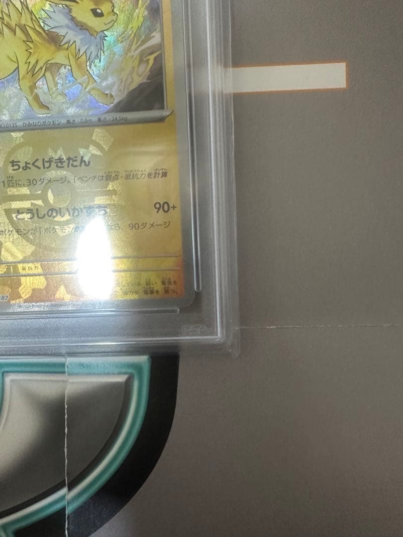 ポケモンカードサンダースマスターボールPSA10