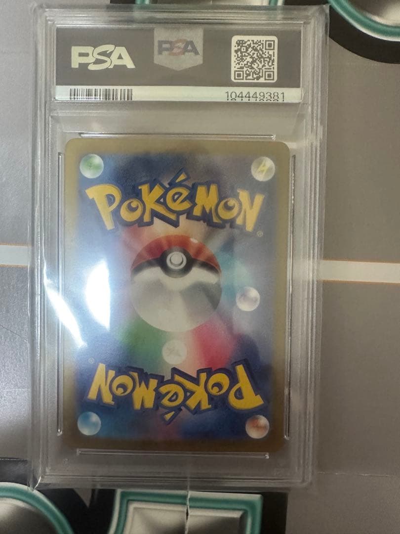 ポケモンカードサンダースマスターボールPSA10