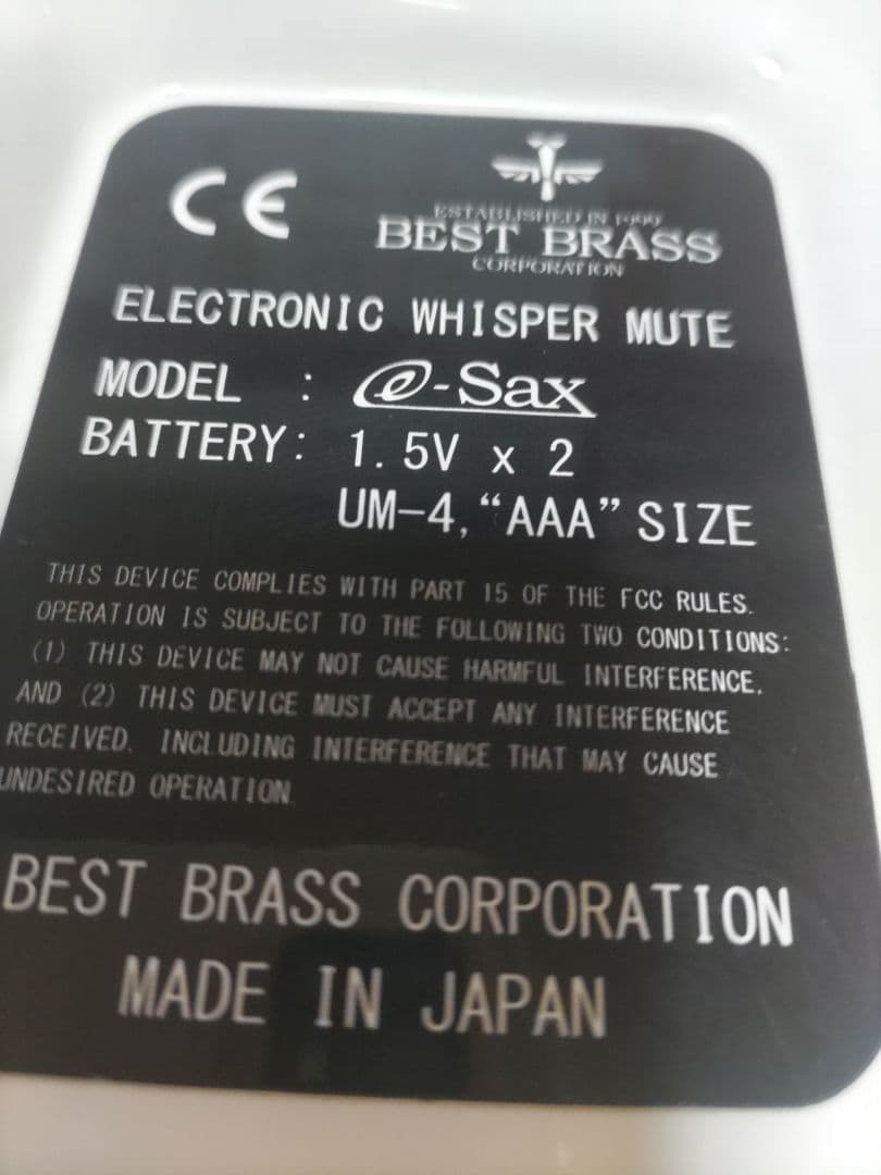 BEST BRASS e-Sax イーサックス アルトサックス用 消音器