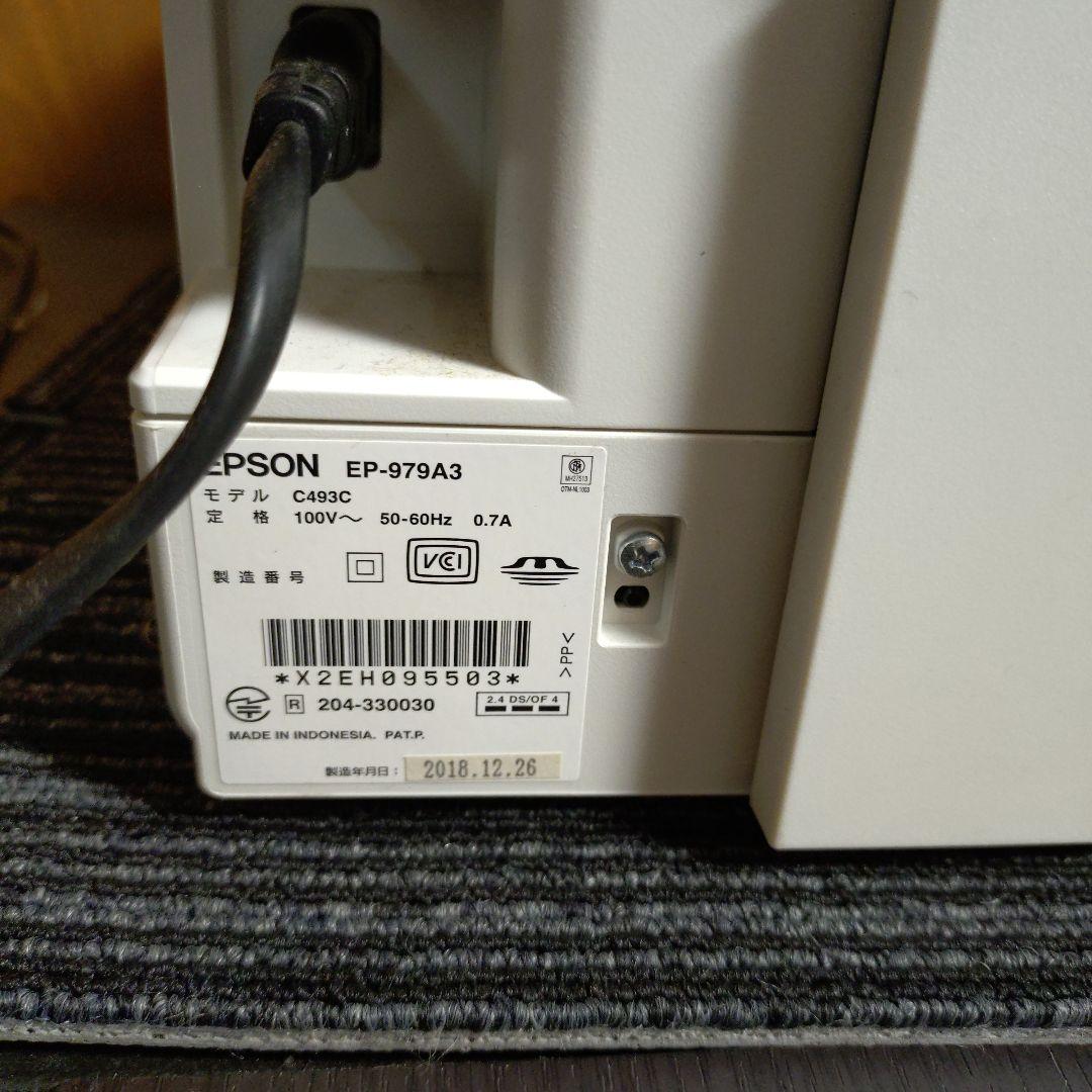 エプソン　EP979A3