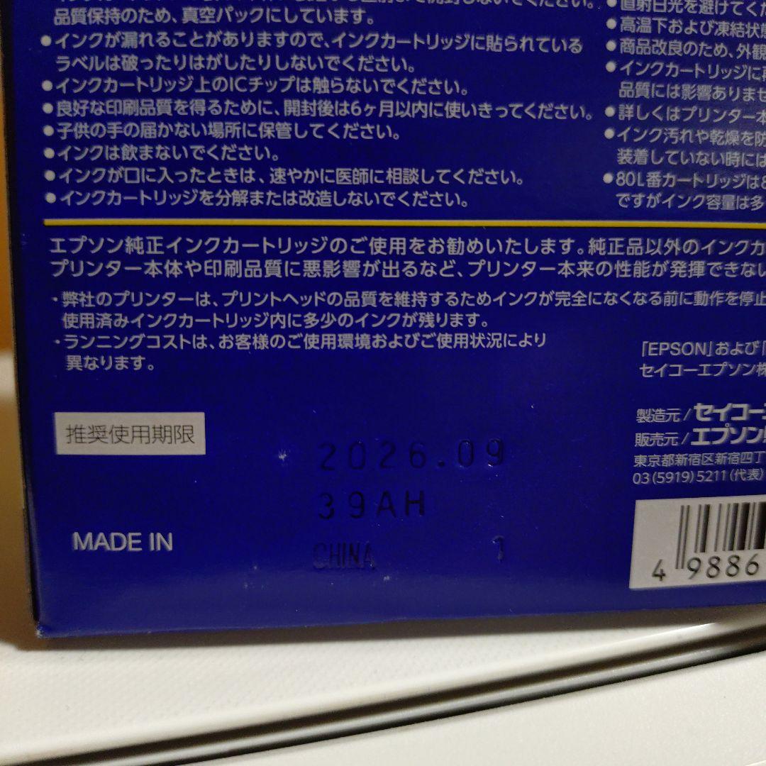 エプソン　EP979A3