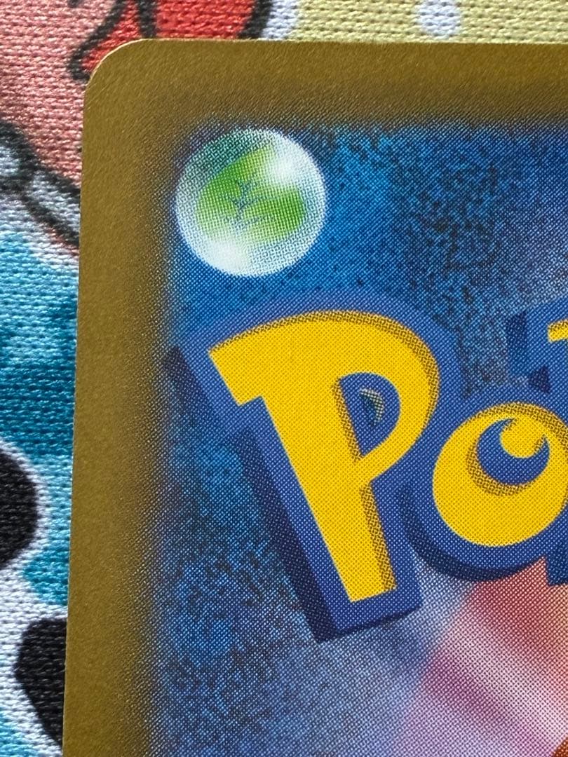 ナンジャモ SAR シャイニートレジャーex