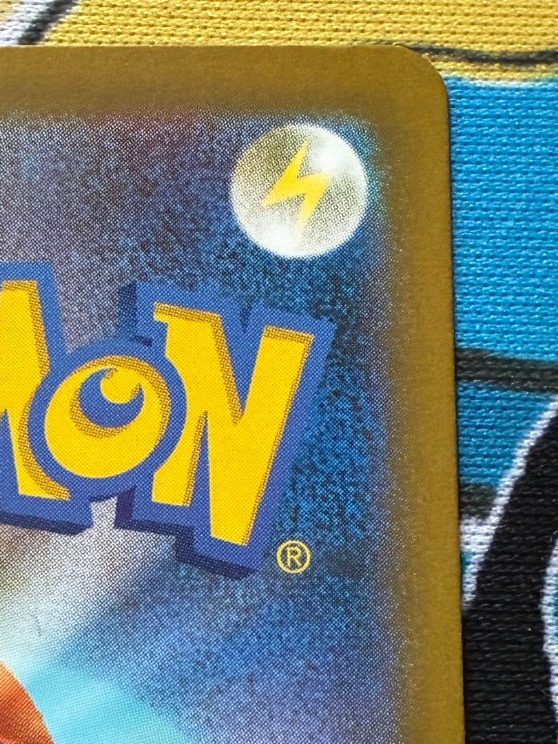 ナンジャモ SAR シャイニートレジャーex