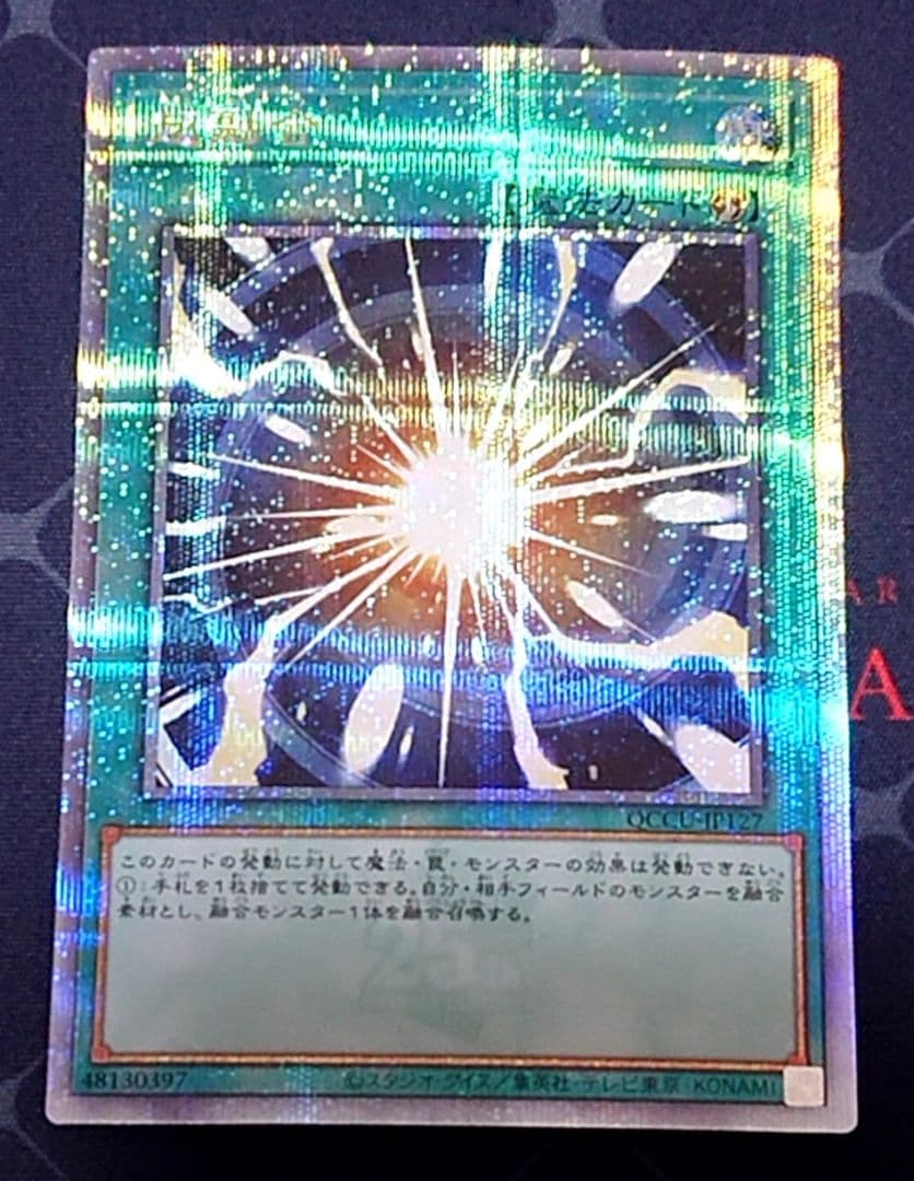 遊戯王 超融合 25TH クオシク 2枚セット 日版