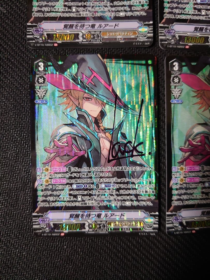 ヴァンガード　覚醒を待つ竜　ルアード　ASR 4枚