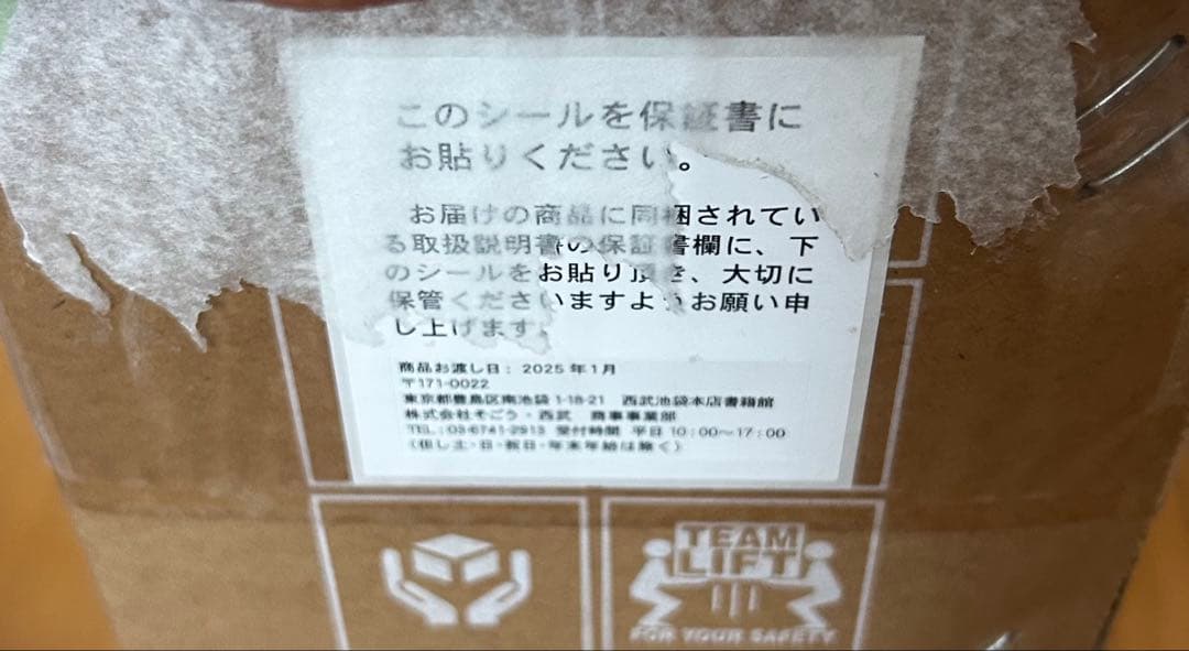 【新品未開封】　TCL 50P745 50インチ 4K液晶テレビ　【保証書付】