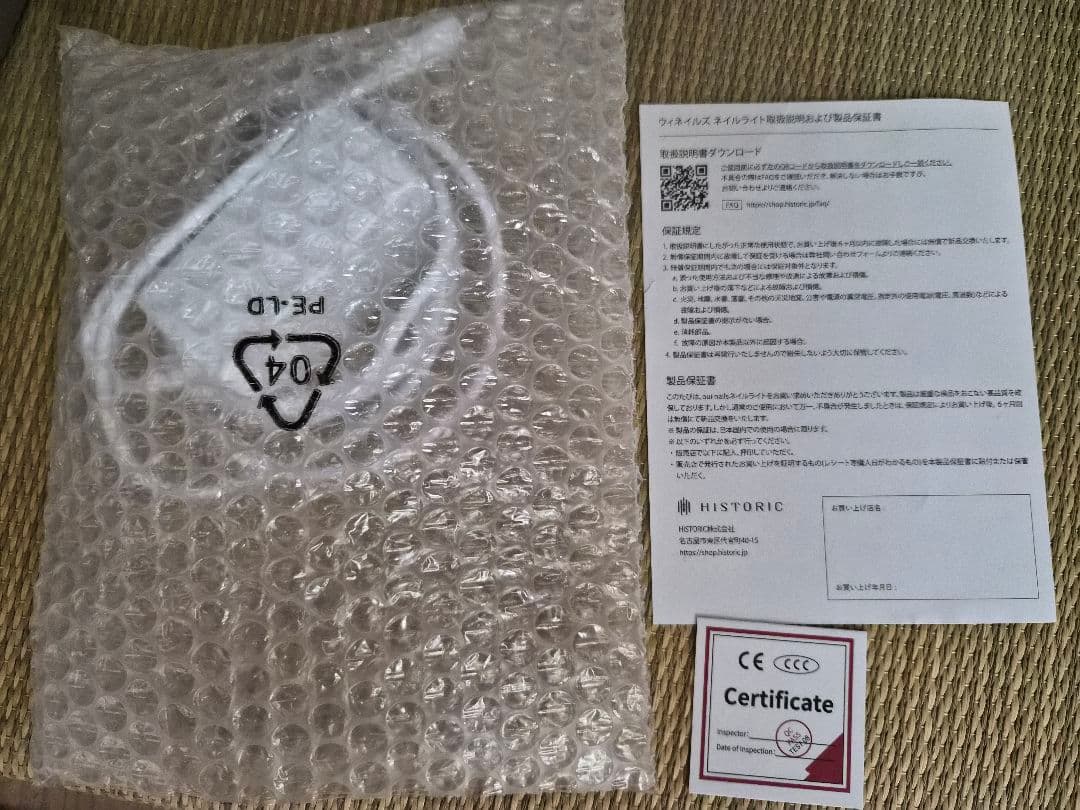 oui nails ネイルライト