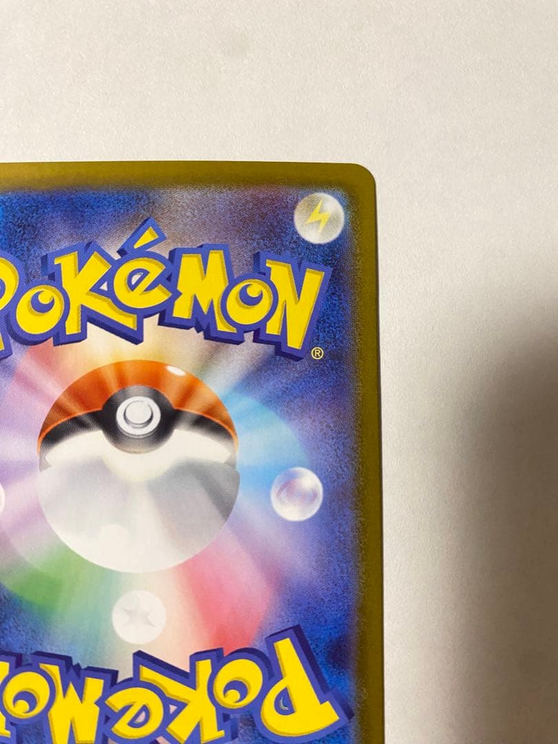 ピカチュウex SAR仕様 [MC 764/742]スタートデッキ100