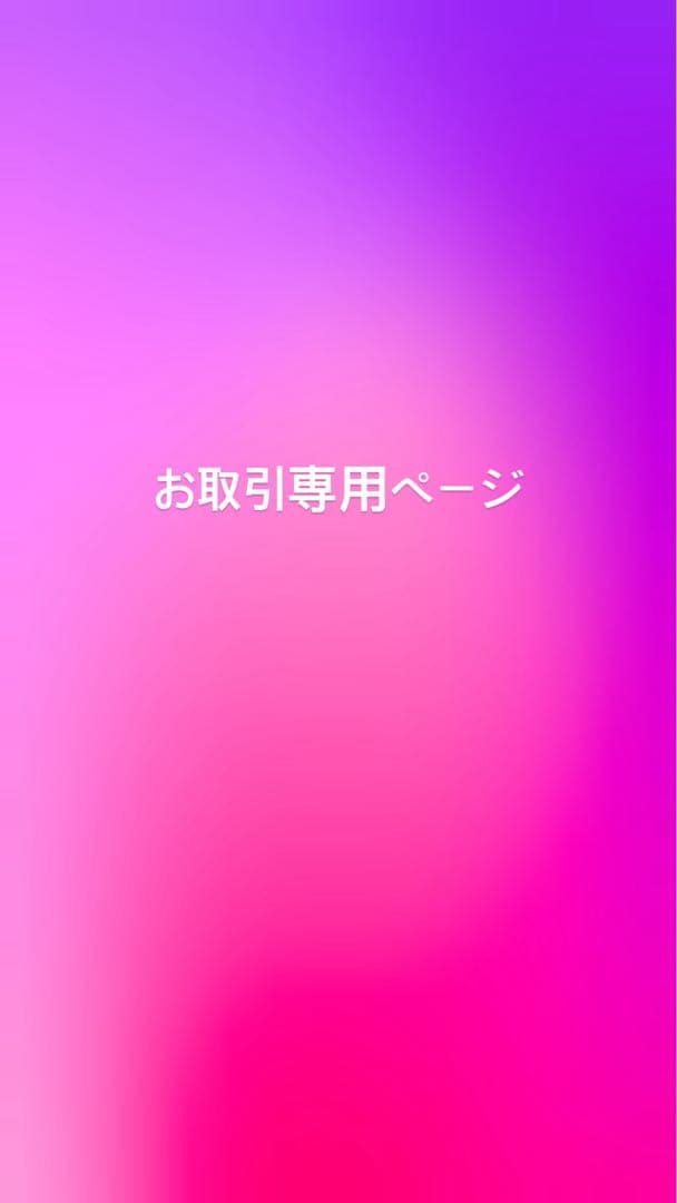 お取引用ページ