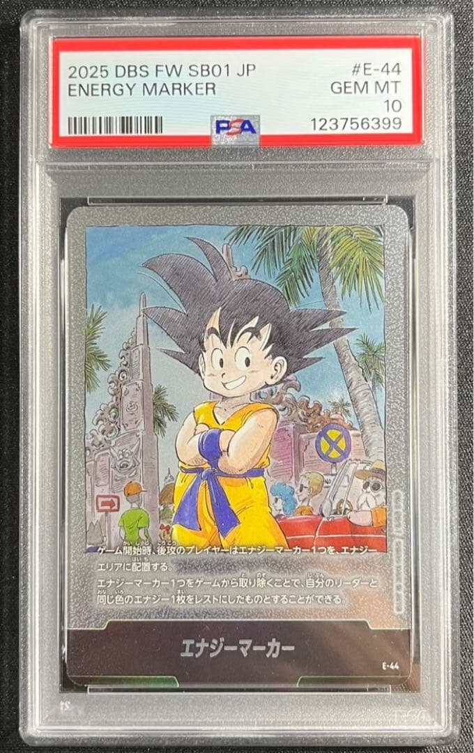 【 PSA10】孫悟空　少年期　エナジーマーカー　３巻　E-44