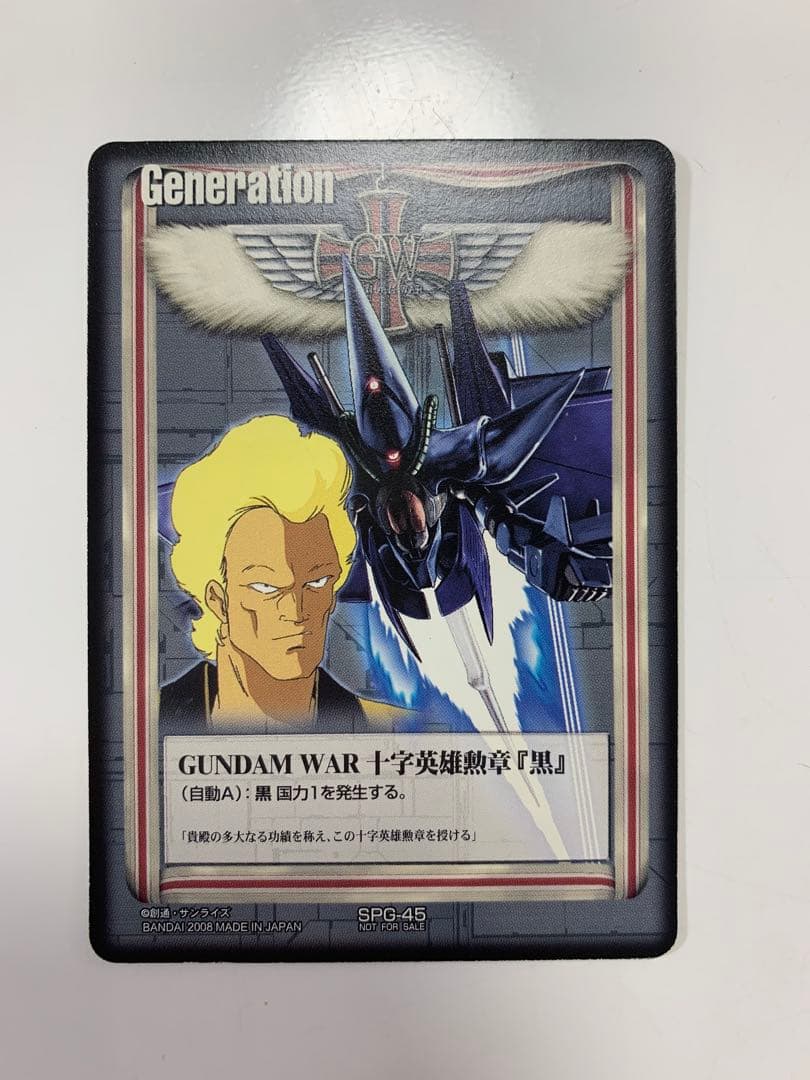 ガンダムtcg ガンダムウォー　十字英雄勲章　黒