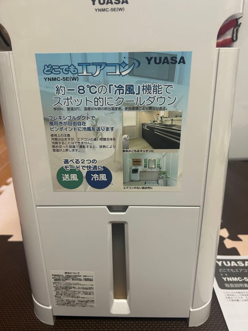 2023年製　YUASA どこでもエアコン　YNMC-5B