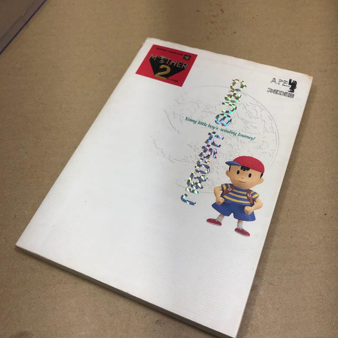 スーパーファミコン 攻略本 マザー2ひみつのたからばこ