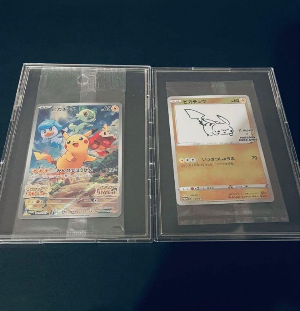 【極美品・センタリング良】 ピカチュウ プロモ YU NAGABA