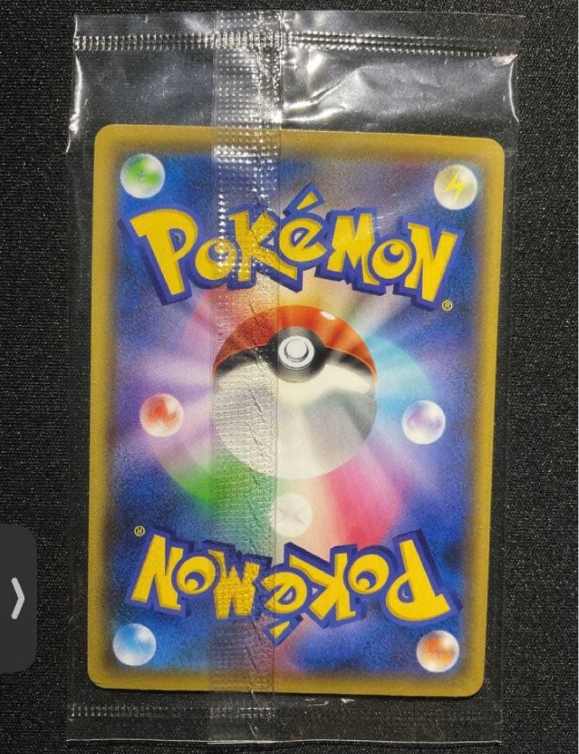 【極美品・センタリング良】 ピカチュウ プロモ YU NAGABA