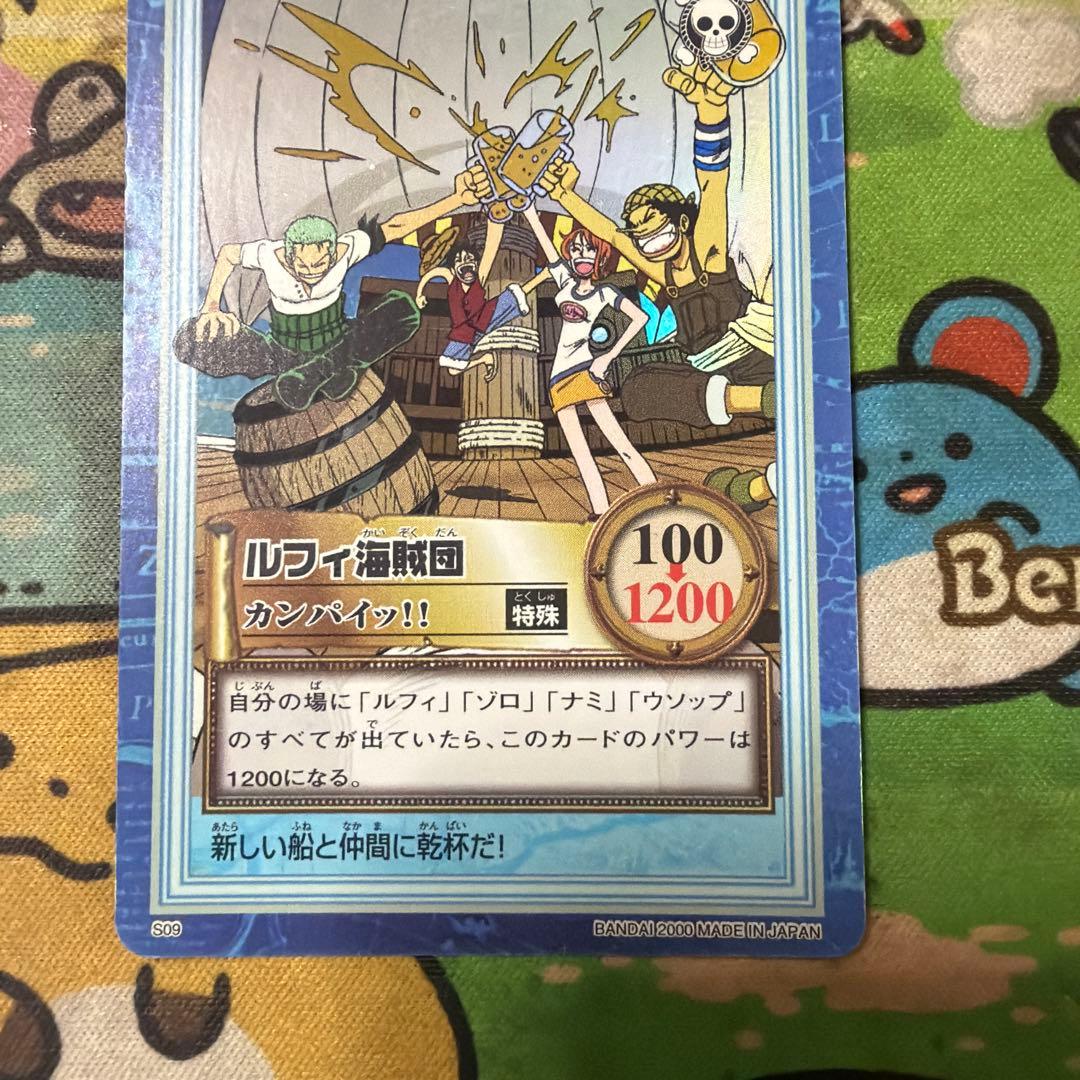 ワンピース カードダス ハイパーバトル S09 ルフィ海賊団